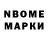 Марки NBOMe 1,5мг Serinoma Sun