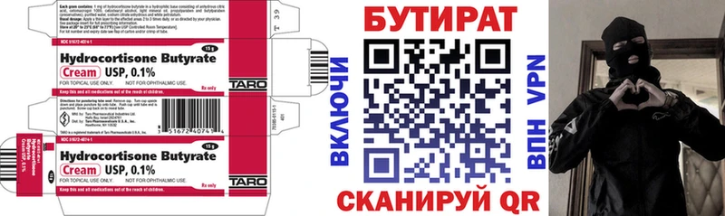 Бутират BDO  где продают наркотики  Бакал 