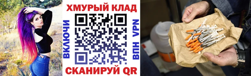 Героин белый Бакал