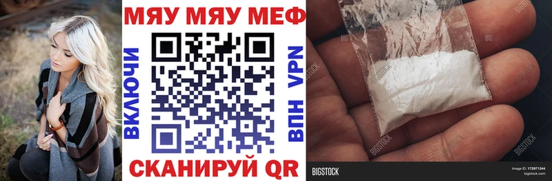 Мефедрон mephedrone  Бакал 