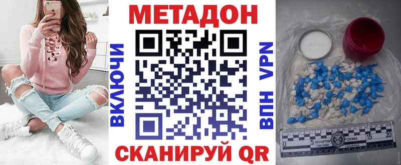 mega ONION  Бакал  МЕТАДОН белоснежный 